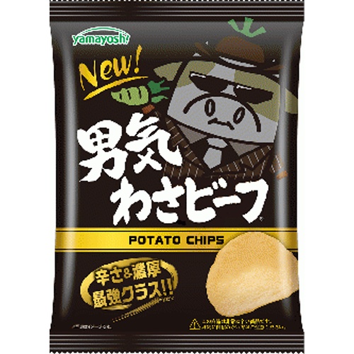 山芳 ポテト 男気わさビーフ45g【07/07 新商品】