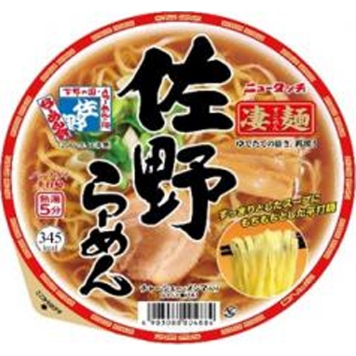 ニュータッチ 凄麺 佐野らーめん