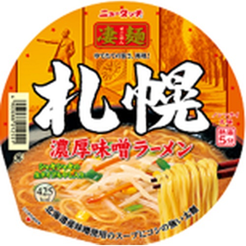 ニュータッチ 凄麺 札幌濃厚味噌ラーメン