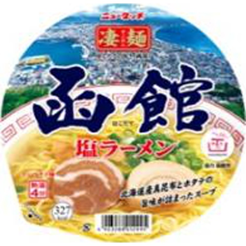 ニュータッチ 凄麺 函館塩ラー メン