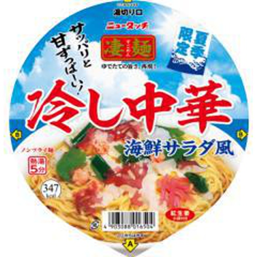 ニュータッチ 凄麺 冷し中華海鮮サラダ風【05/15 新商品】