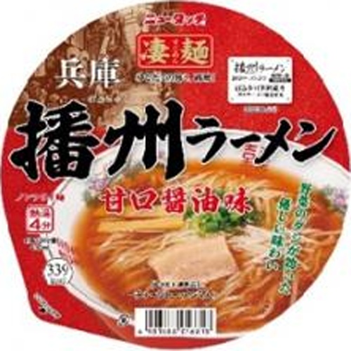 ニュータッチ 凄麺 兵庫播州ラーメン