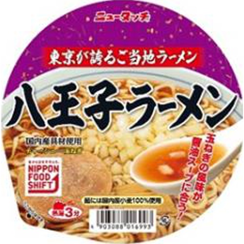 ニュータッチ 八王子ラーメン