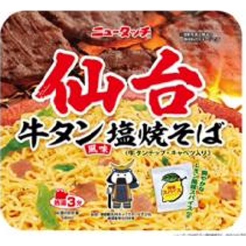 ニュータッチ 仙台牛タン風味塩焼そば