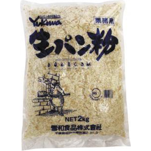 雪和 生パン粉 2kg(業)