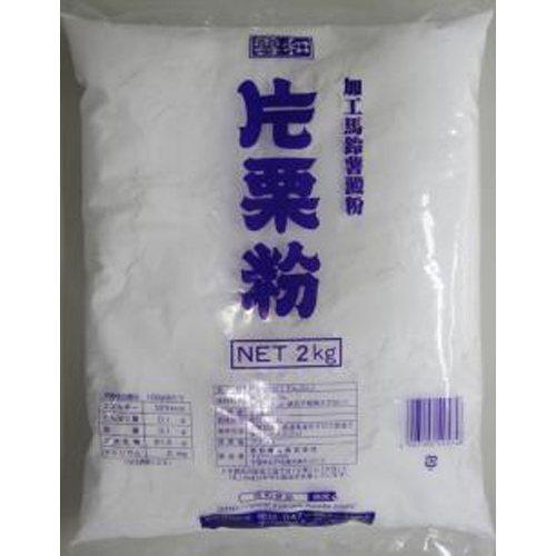 雪和 片栗粉(加工澱粉)2kg (業)【05/10 新商品】