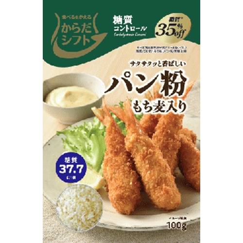 からだシフト 糖質コントロール パン粉もち麦入り