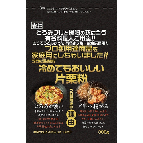 雪和 冷めてもおいしい片栗粉 300g