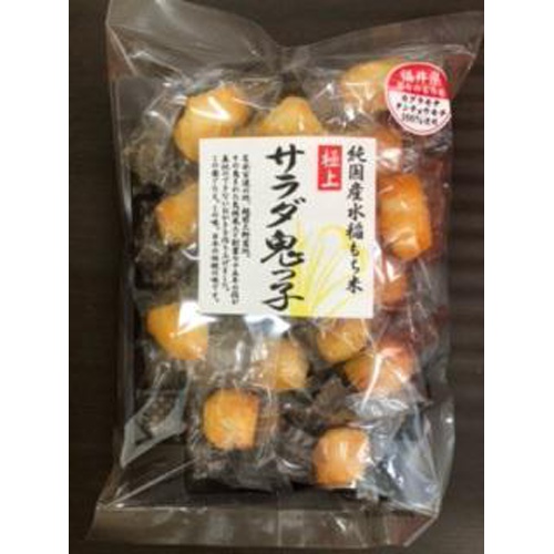 吉村甘露堂 サラダ鬼っ子(個装)100g