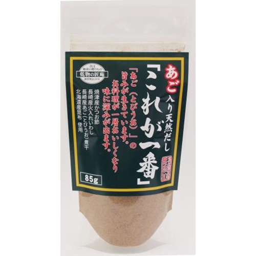 匠庵 あご入り天然だし「これが 一番」85g