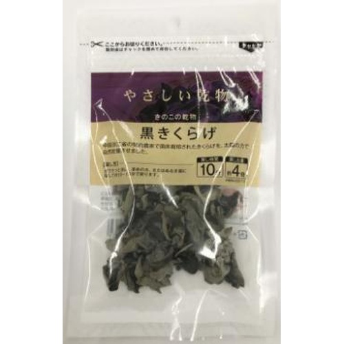 匠庵 やさしい乾物 黒きくらげ 15g