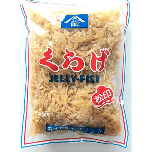 ヤマト 山龍 塩クラゲ松印1kg(業)