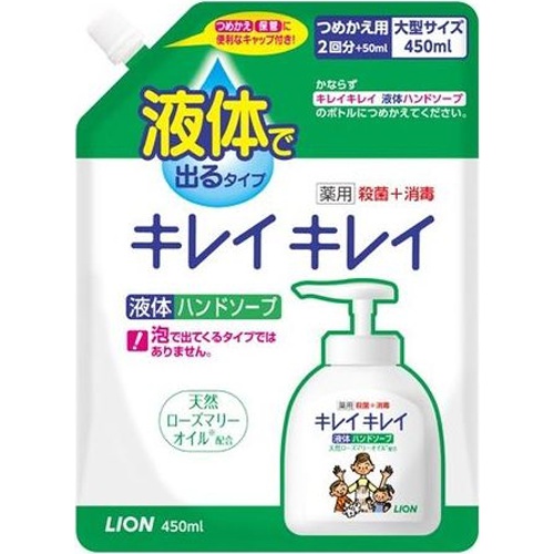 キレイキレイハンドソープ つめかえ大型 450ml