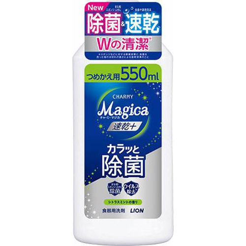 マジカ 速乾+除菌シトラスミントつめかえ550ml