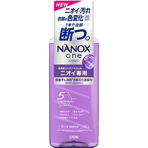 NANOXone ニオイ専用本体大640g【09/16 新商品】