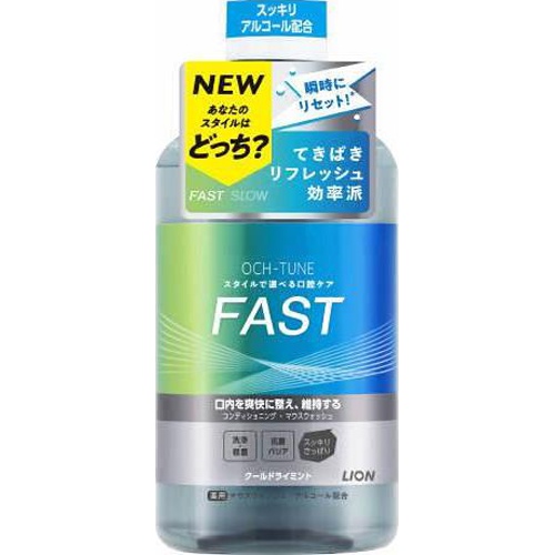 OCH-TUNEマウスW FASTクールドライM【04/01 新商品】