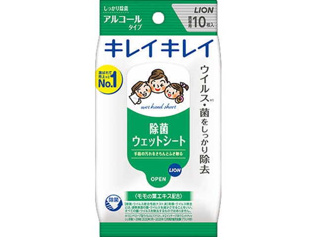 キレイキレイ 除菌ウェットシート10枚