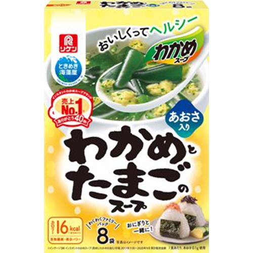 リケン わかめスープ わかめとたまご8袋