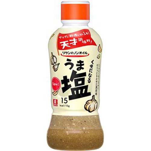 リケン ノンオイルくせになるうま塩 380ml