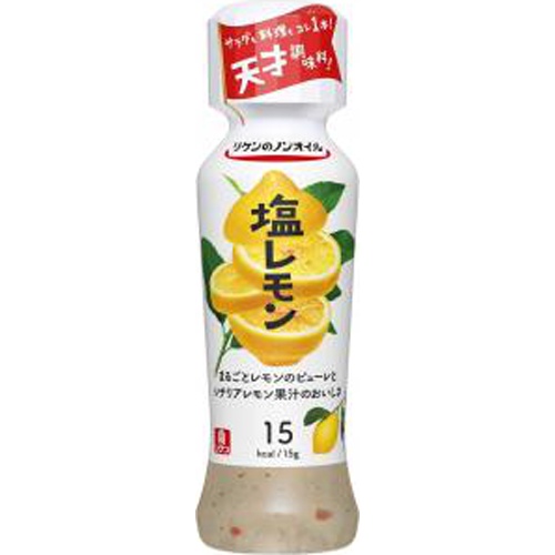 リケン ノンオイル塩レモン 190ml