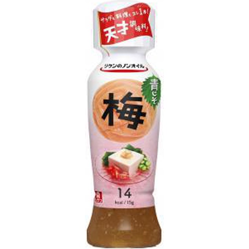 リケン ノンオイル青じそ梅 190ml