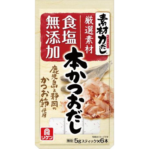 リケン 素材力だし 本かつおだし5g×6本