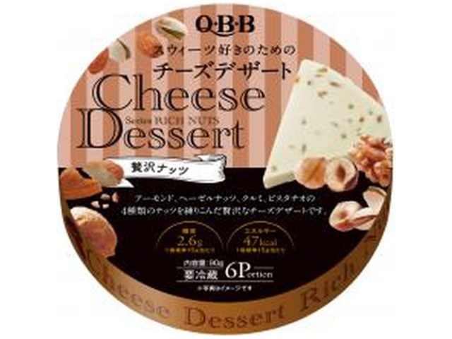 Qbb チーズデザート 贅沢ナッツ6p 商品紹介 お菓子 駄菓子の仕入れや激安ネット通販なら菓子卸問屋タジマヤ