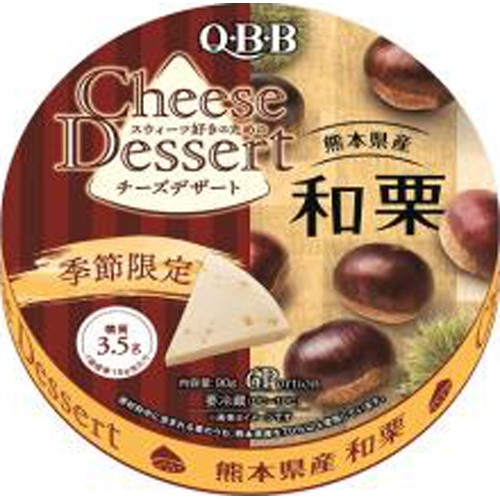 QBB チーズデザート 熊本県産和栗6P