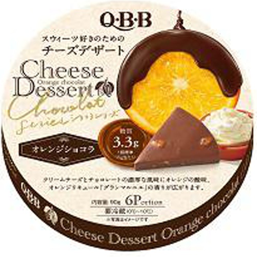 QBB チーズデザートオレンジショコラ6P