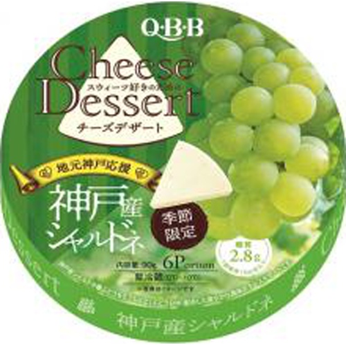 QBB チーズデザート6P 神戸産シャルドネ