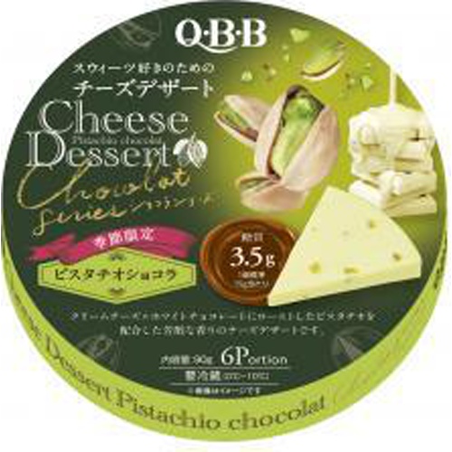 QBB チーズデザート6Pピスタチオショコラ【09/01 新商品】