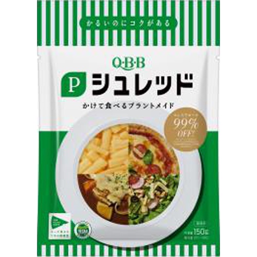 QBB Pシュレッド 150g