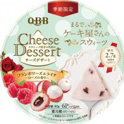 QBB チーズデザート6P フランボワーズ&ライチ