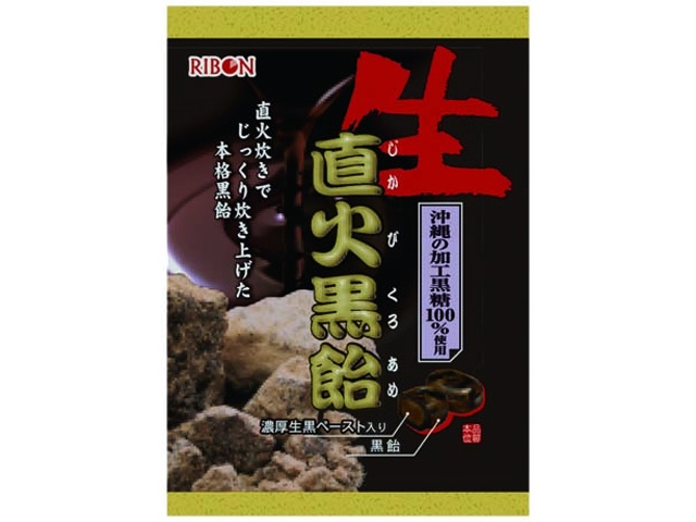リボン 生直火黒飴 70g