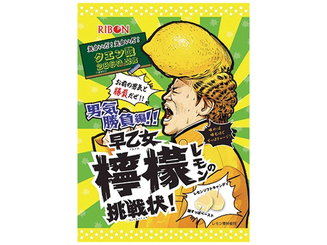 リボン 早乙女檸檬の挑戦状 54g【03/09 新商品】