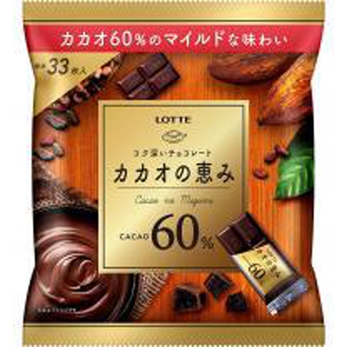 ロッテ カカオの恵み60%シェアパック 131g