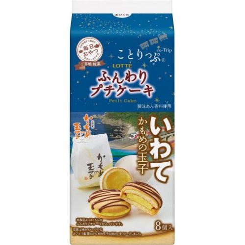 ロッテ ふんわりプチケーキ かもめの玉子8個