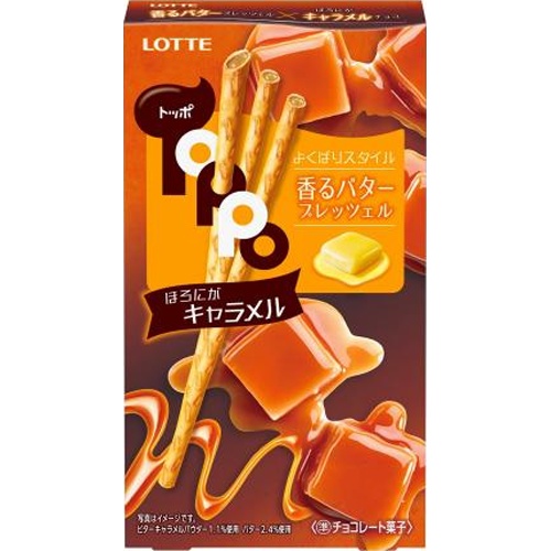ロッテ　トッポほろにがキャラメル　2袋