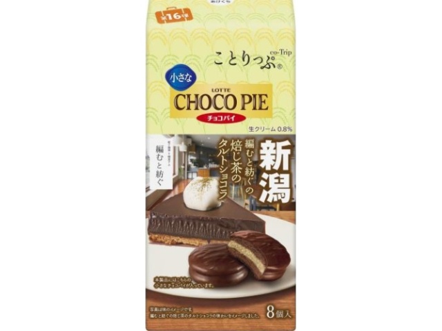 ロッテ ことりっぷ小さなチョコパイ新潟 8個【10/28 新商品】