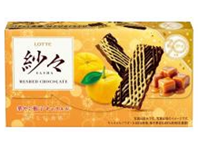 ロッテ 紗々華やぐ柚子キャラメル 69g【11/25 新商品】