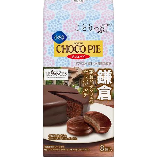 ロッテ ことりっぷ小さなチョコパイ 鎌倉8個