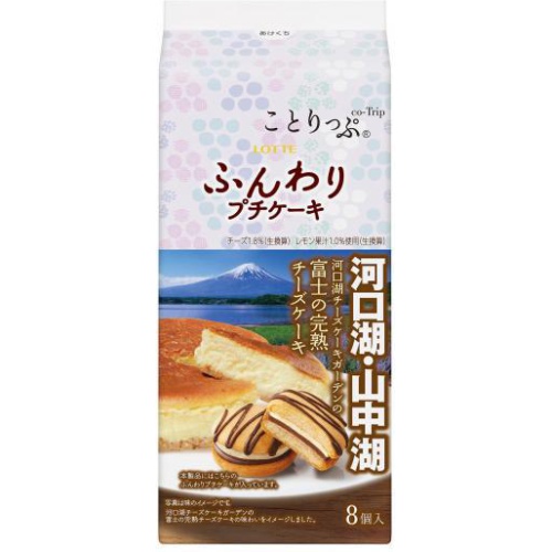ロッテ ことりっぷプチケーキ完熟チーズケーキ8個