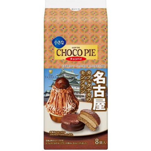 ロッテ ことりっぷチョコパイカフェのモンブラン8個