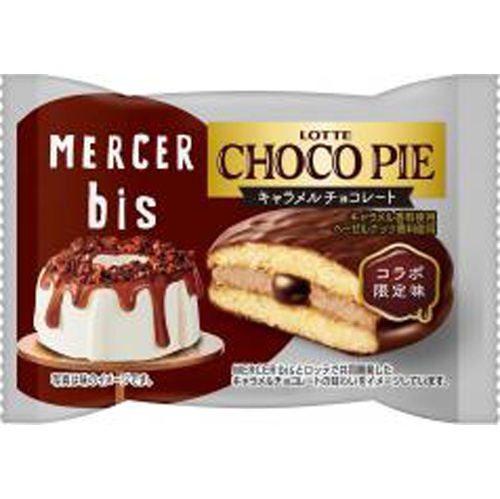 ロッテ チョコパイ キャラメルチョコ個売り1個【04/23 新商品】