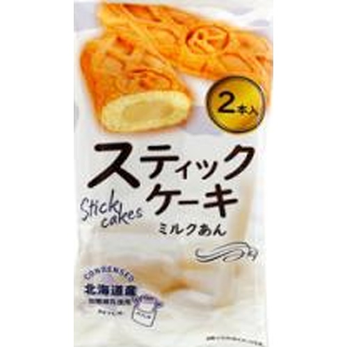リマ 輸出用スティックケーキミルクあん 2本【06/01 新商品】