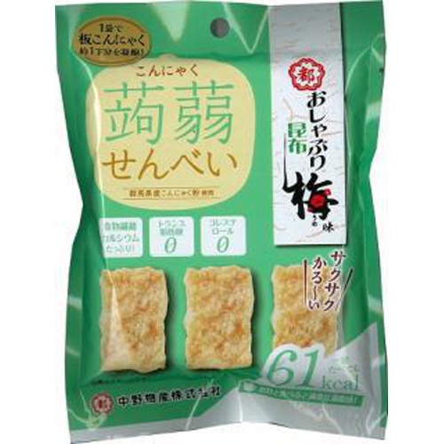 中野 こんにゃくせんべい おしゃぶり昆布梅15g