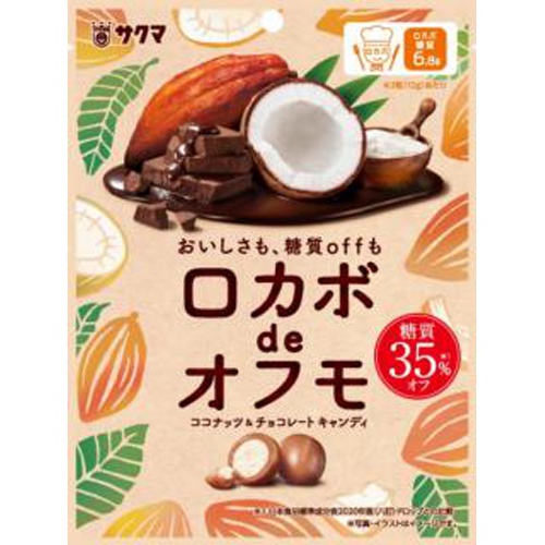 サクマ ロカボdeオフモ 50g