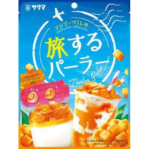 サクマ 旅するパーラー 50g