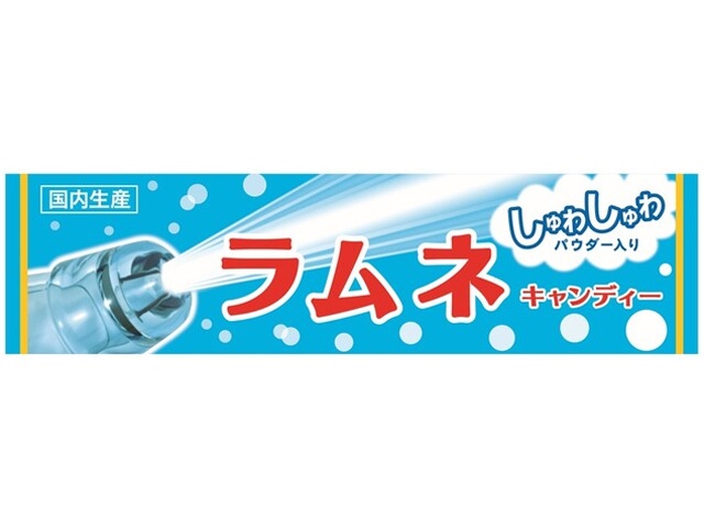ライオン ラムネキャンディー 10粒【09/18 新商品】