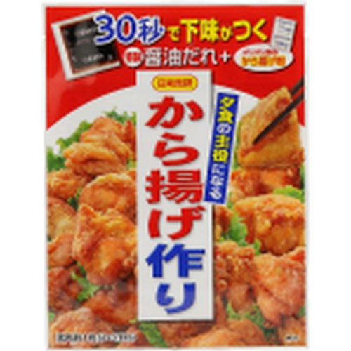 日本食研 から揚げ作り 128g